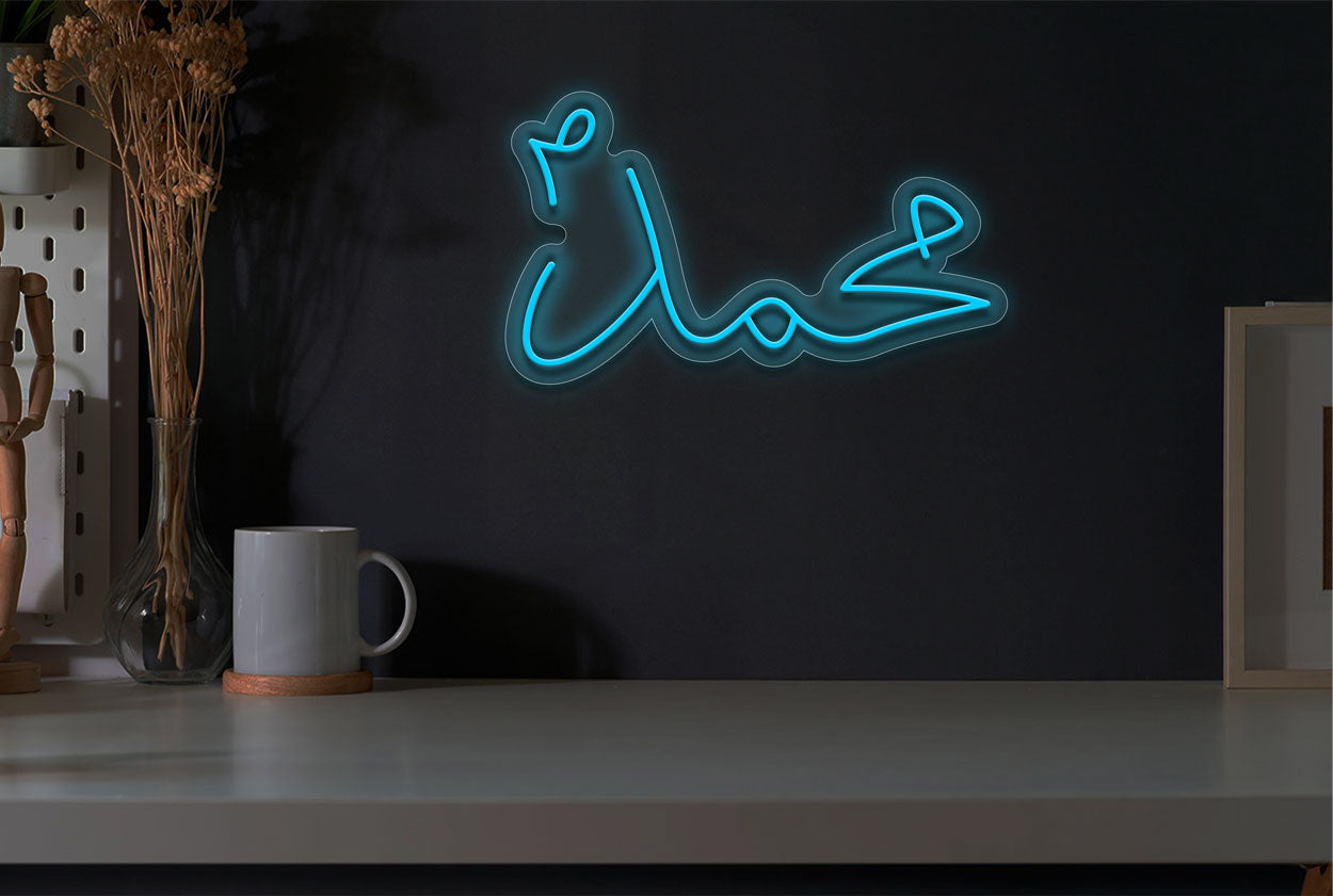 Mohammad LED Neon Sign